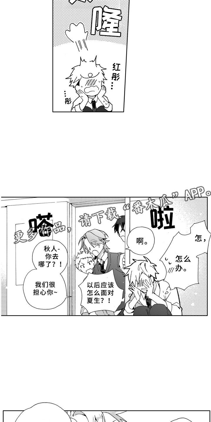 第15话9