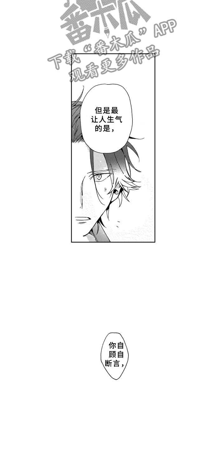 第14话10