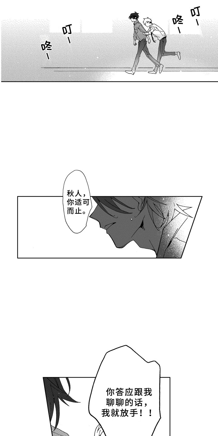 第14话3