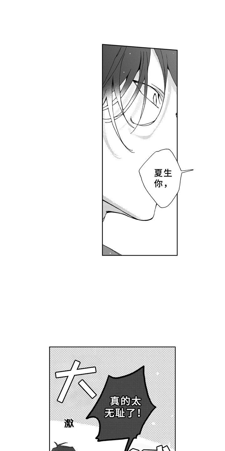 第14话7