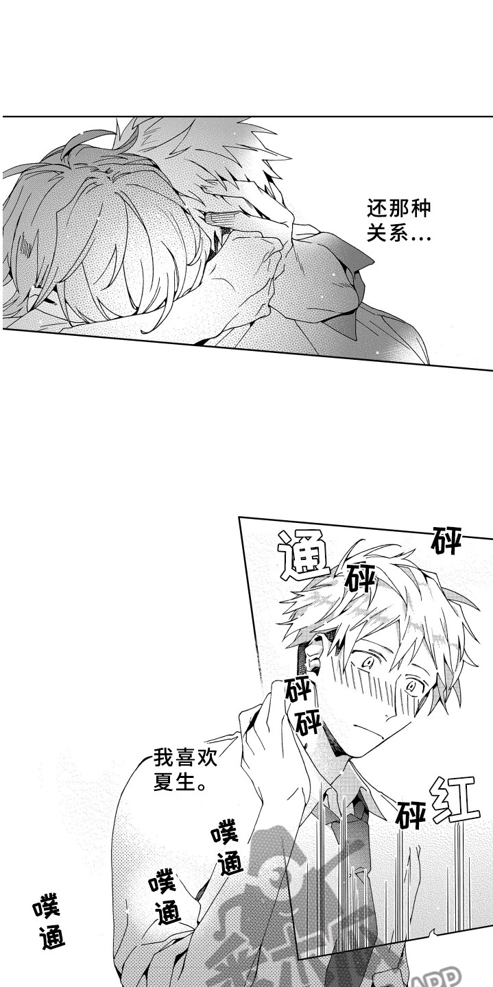第13话0