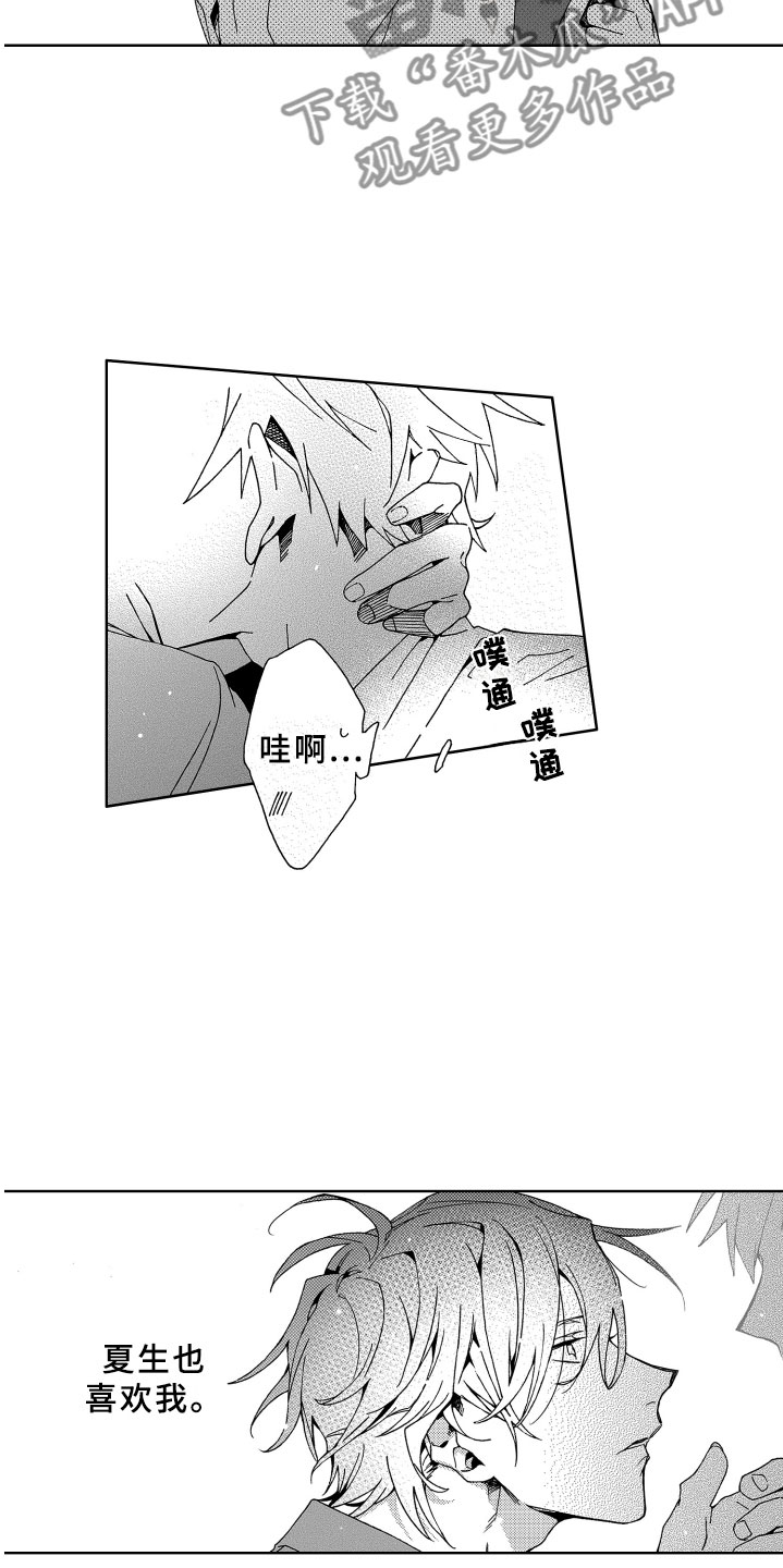 第13话1