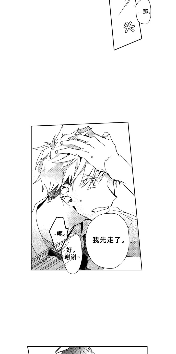 第13话18