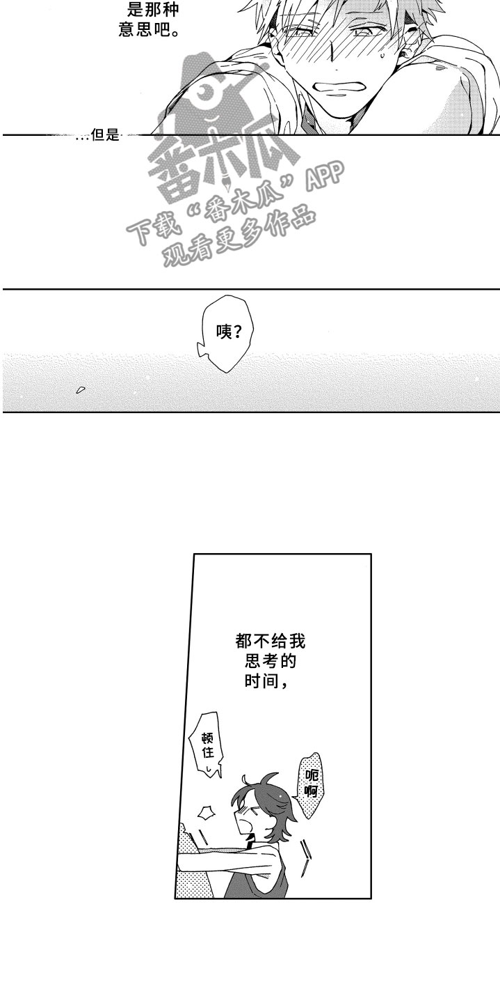 第13话5