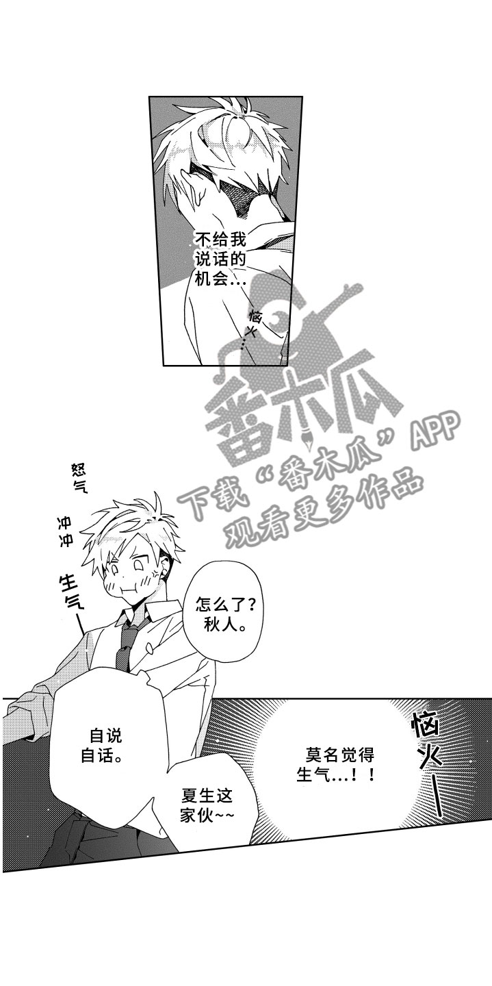 第13话6