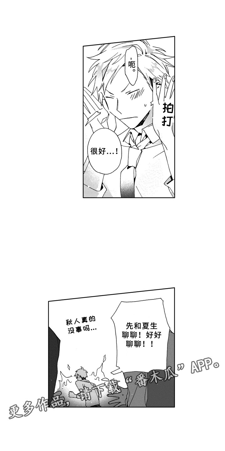 第13话7