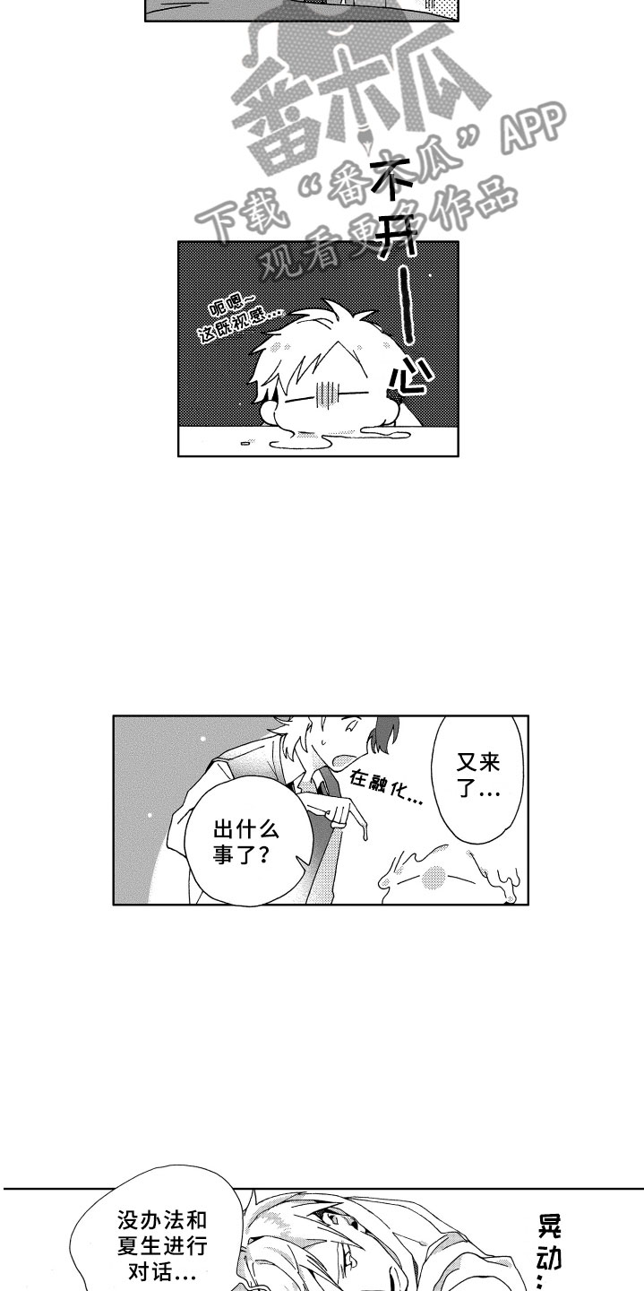 第13话9