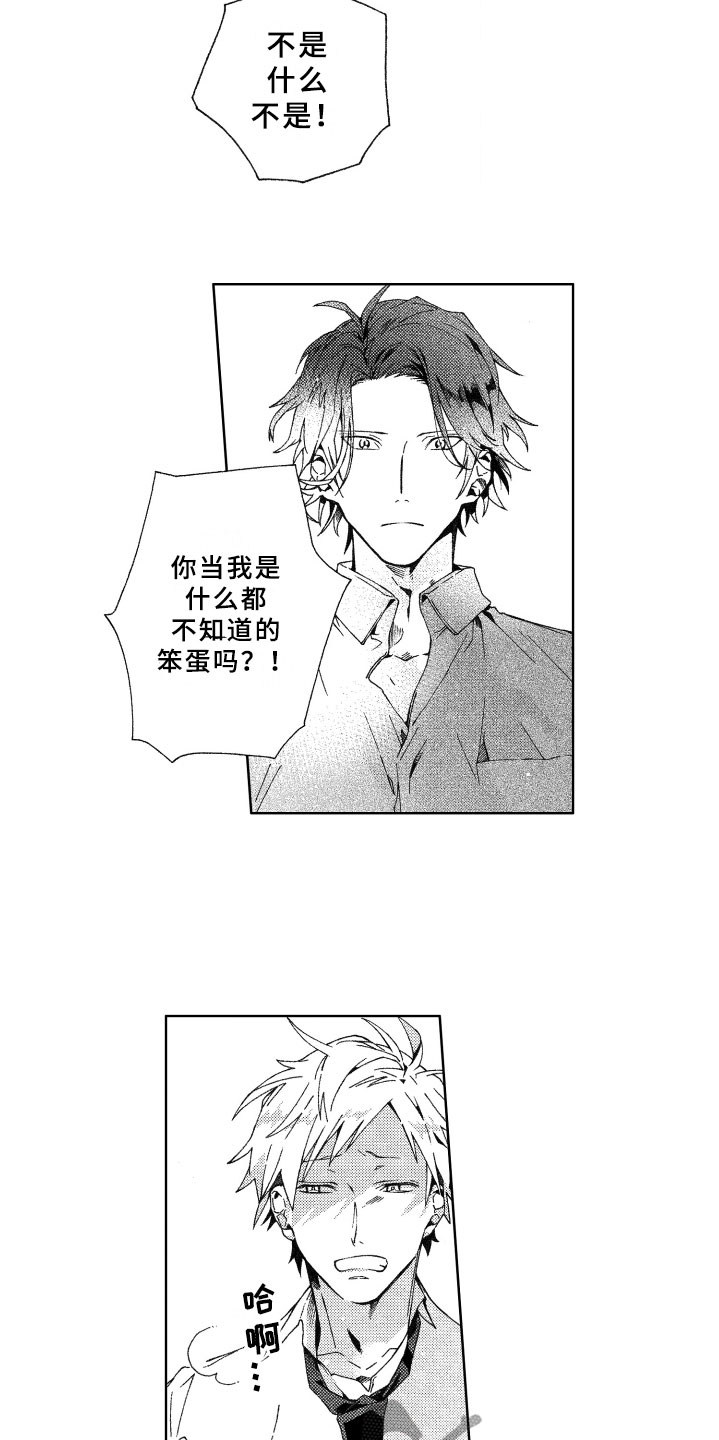 第11话1