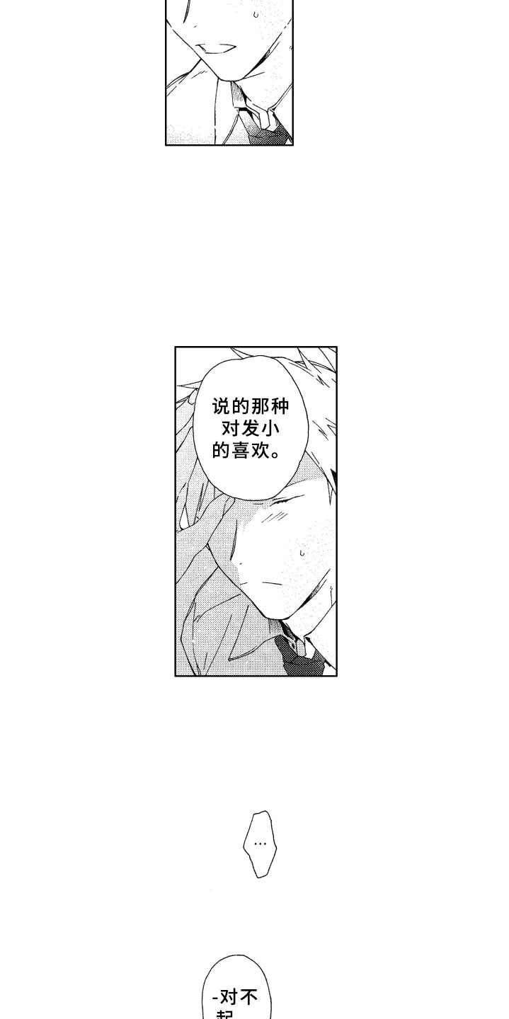 第11话13