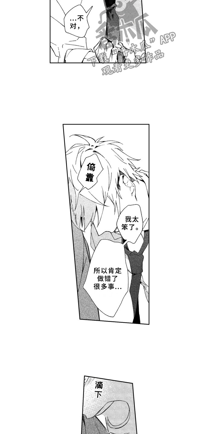 第11话2