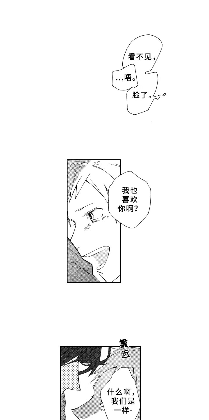 第11话8