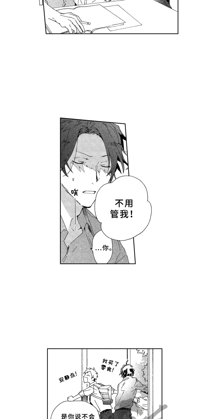第10话11