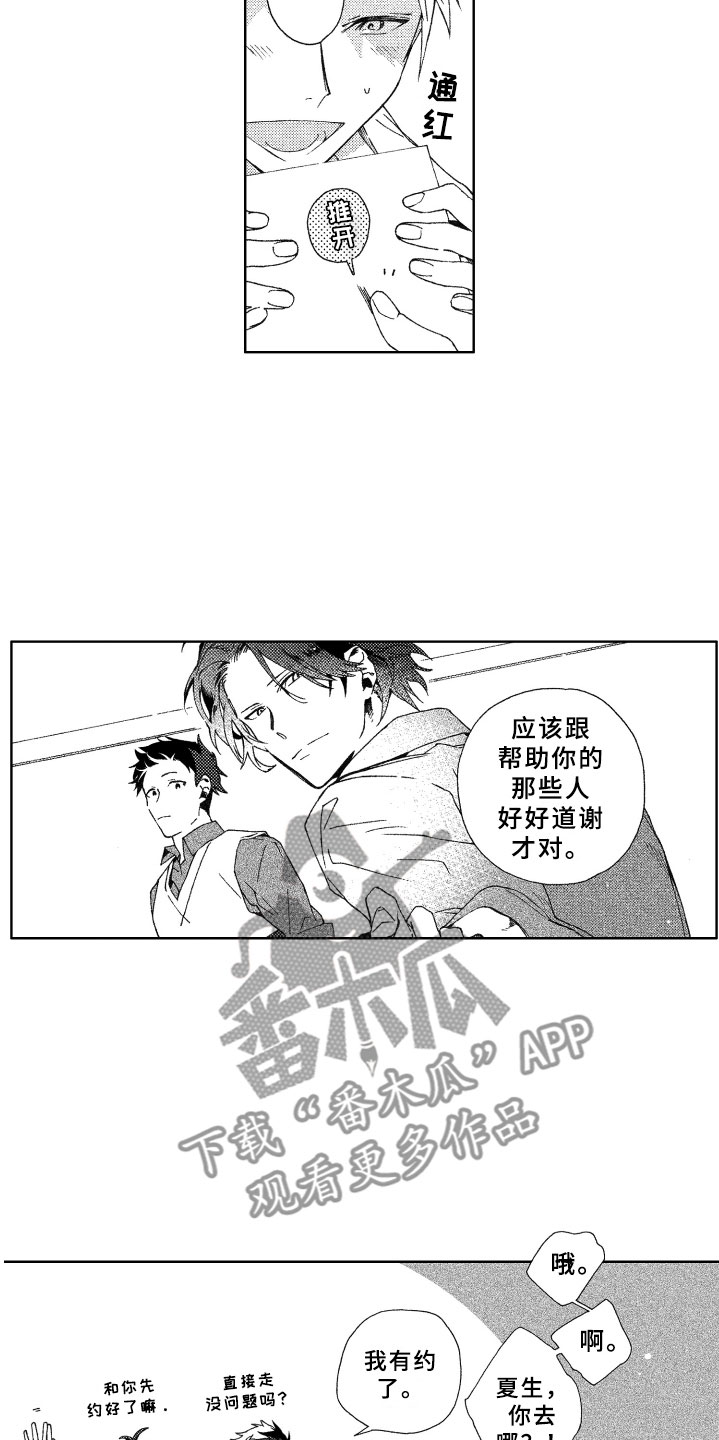 第10话4