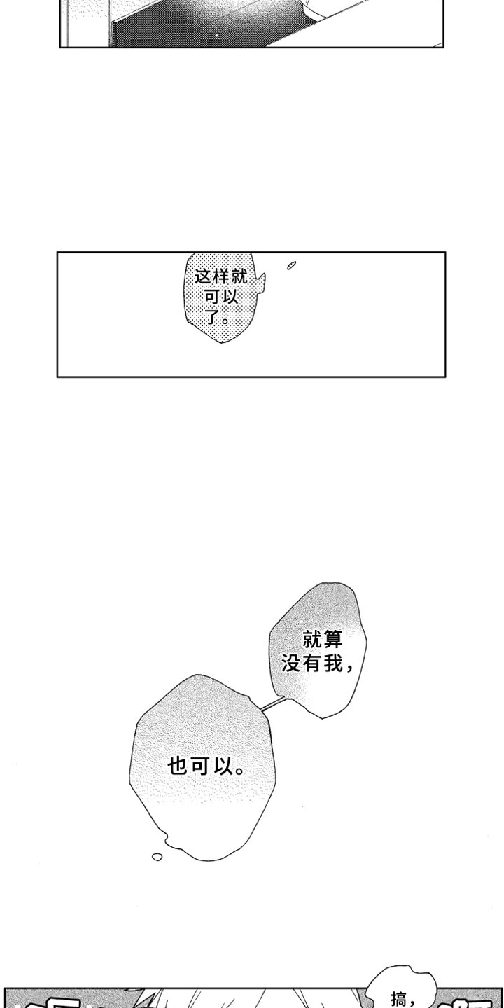 第9话10