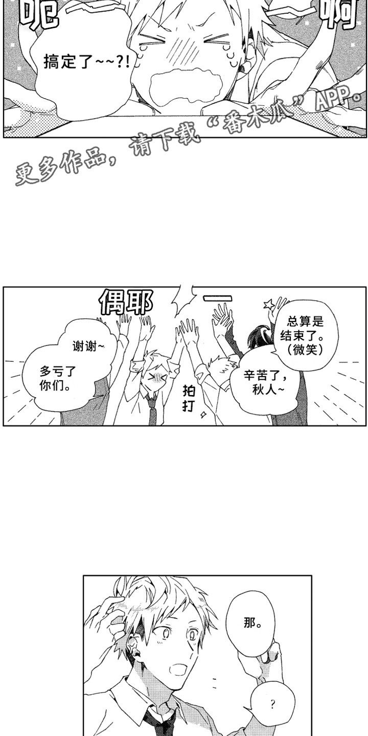 第9话11