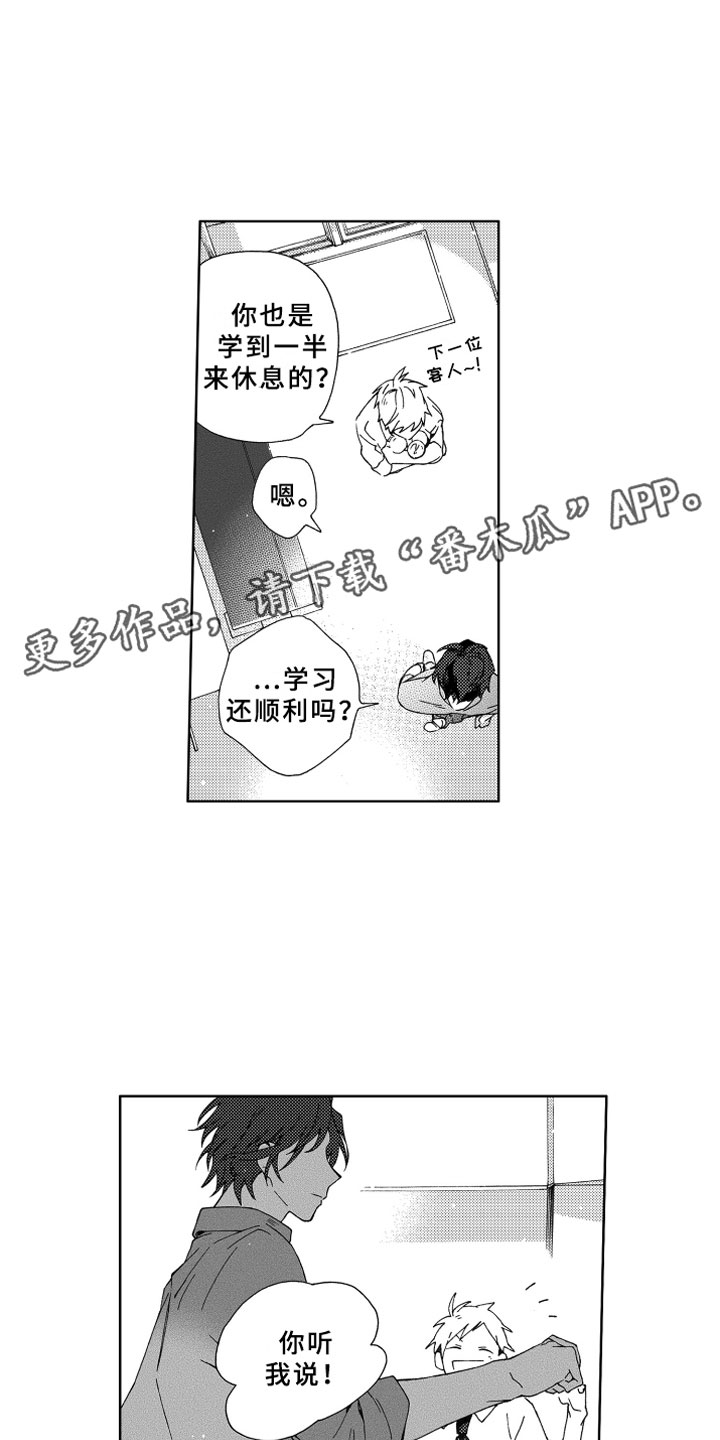 第9话4