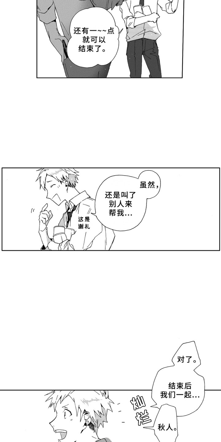 第9话5
