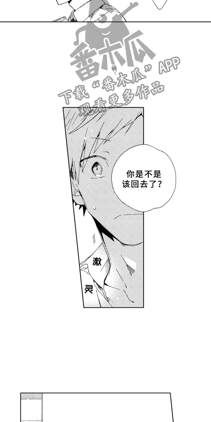 第9话6