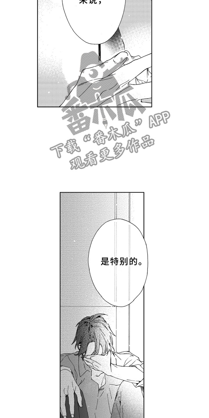 第8话8