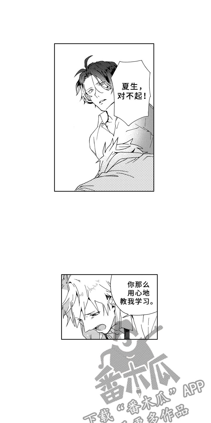 第7话1