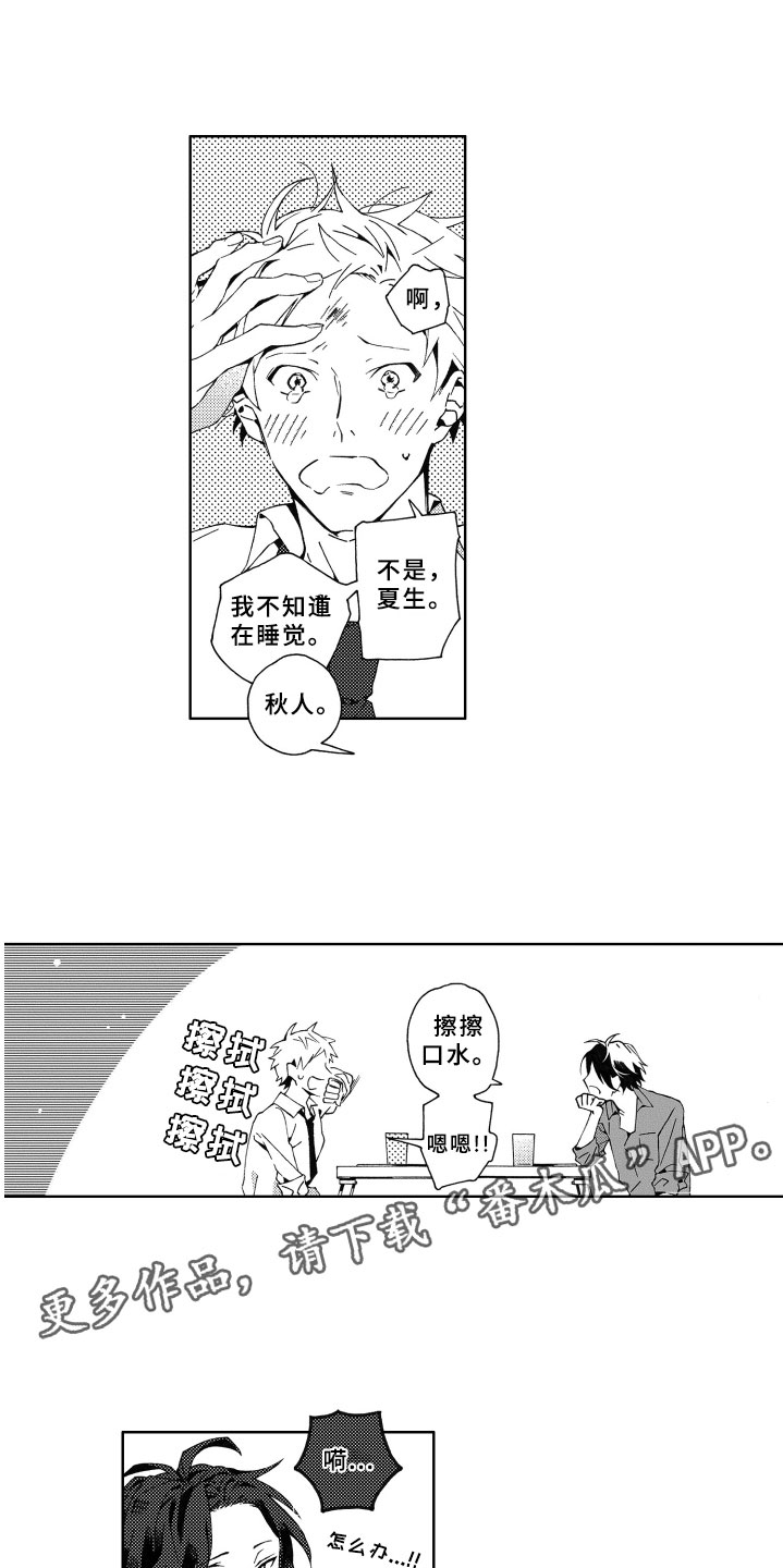 第6话1
