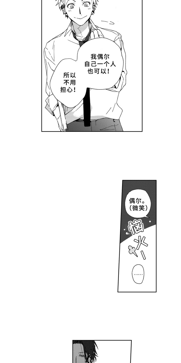 第6话15