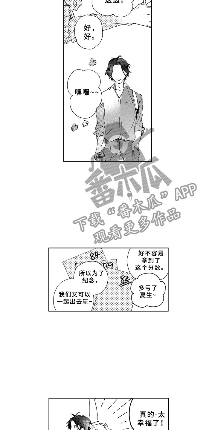 第6话6