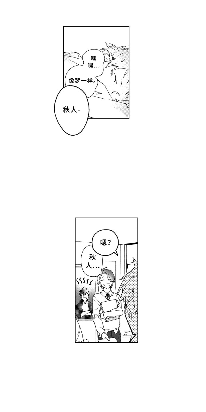 第6话8