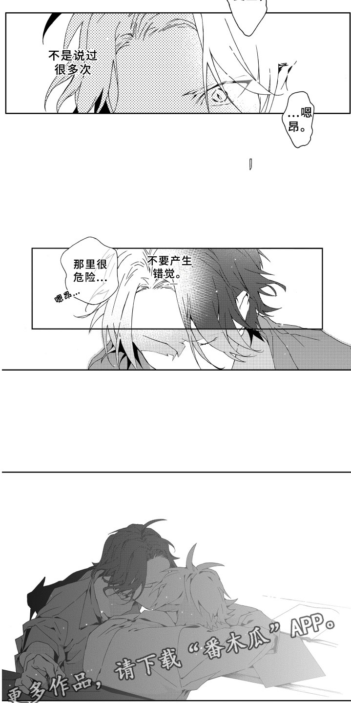 第5话14