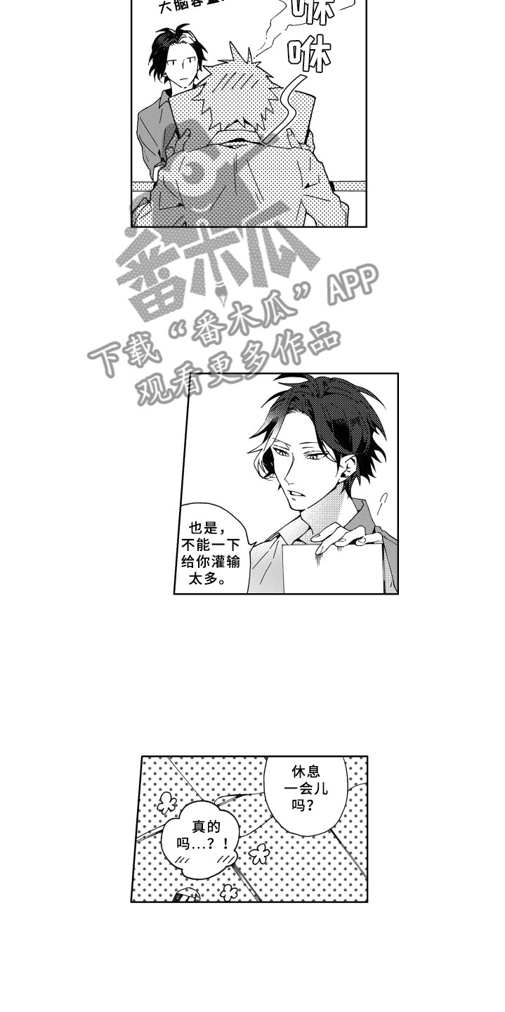 第5话2