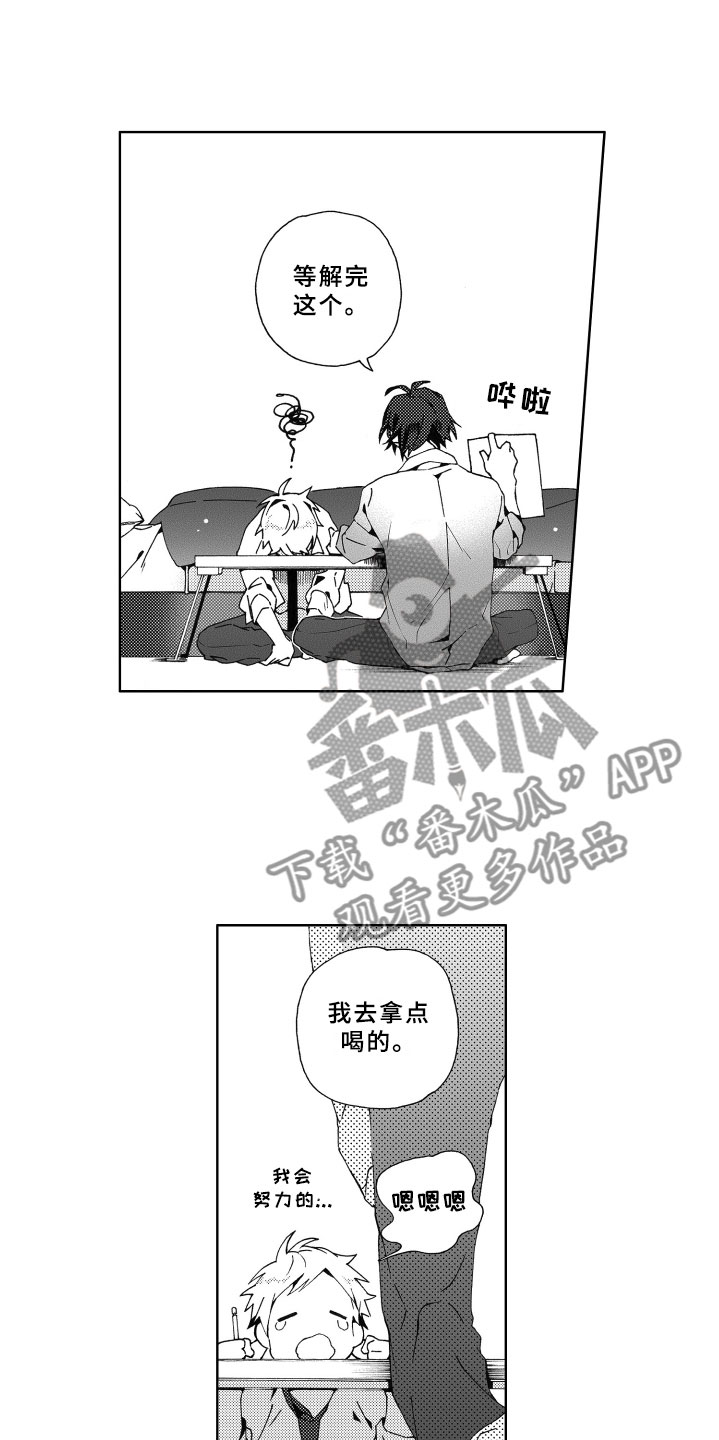 第5话3