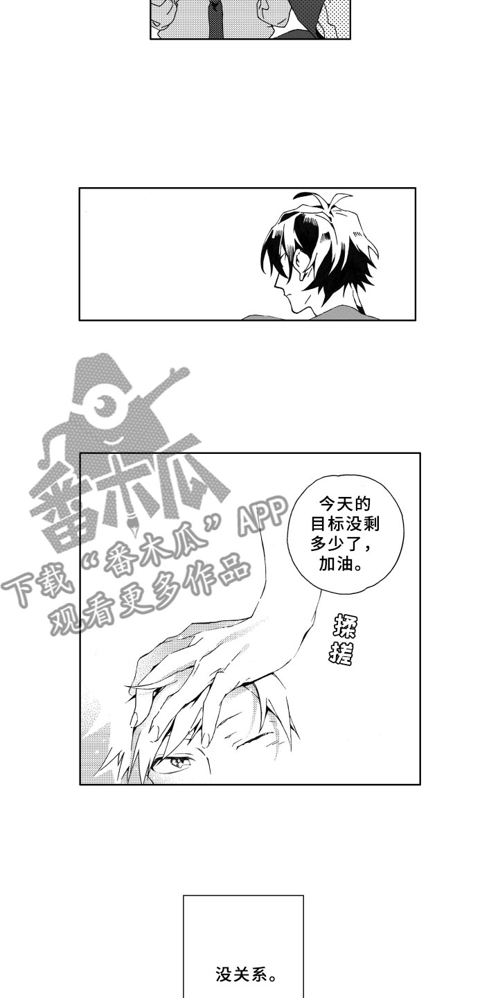 第5话4