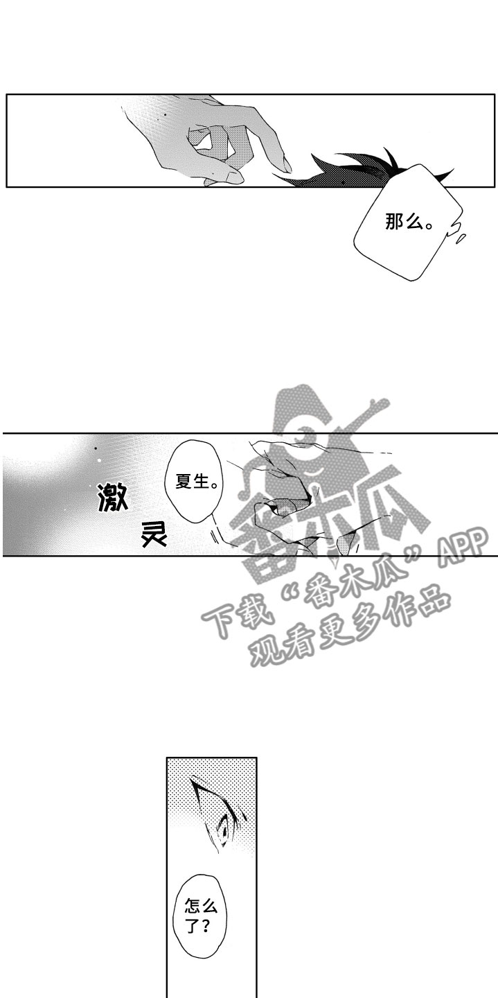 第4话1