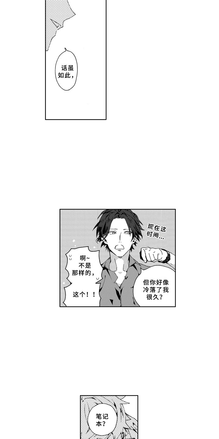 第4话14