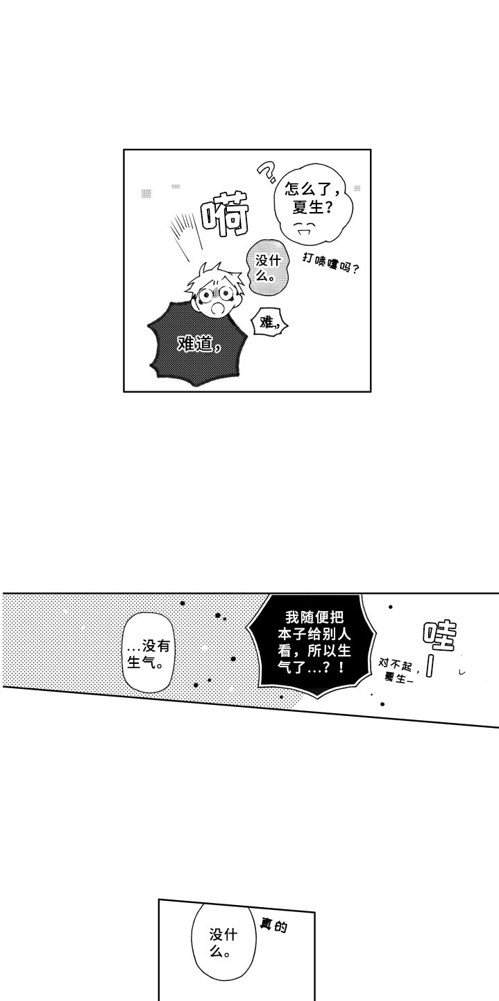 第4话17