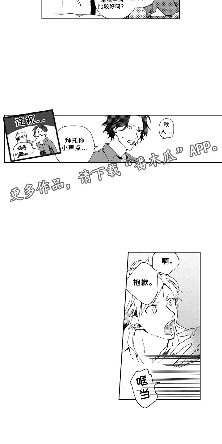 第4话4