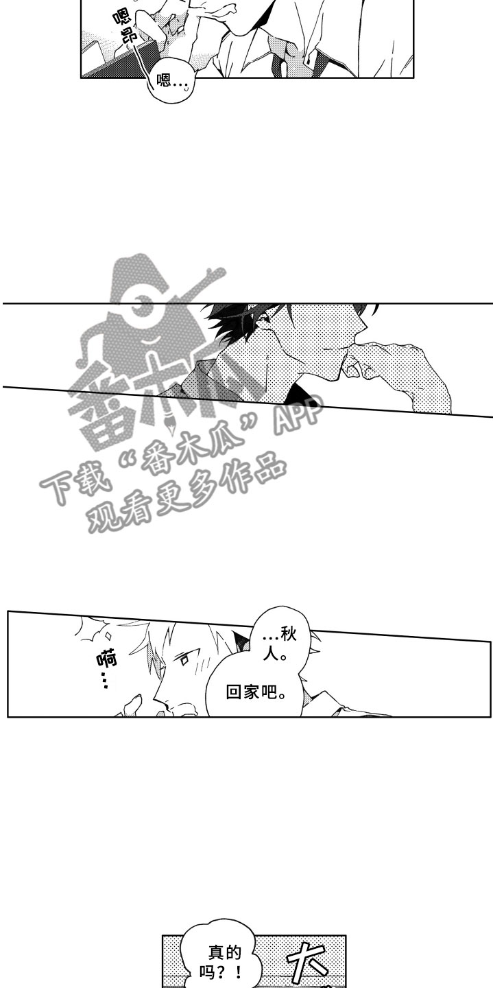 第4话7