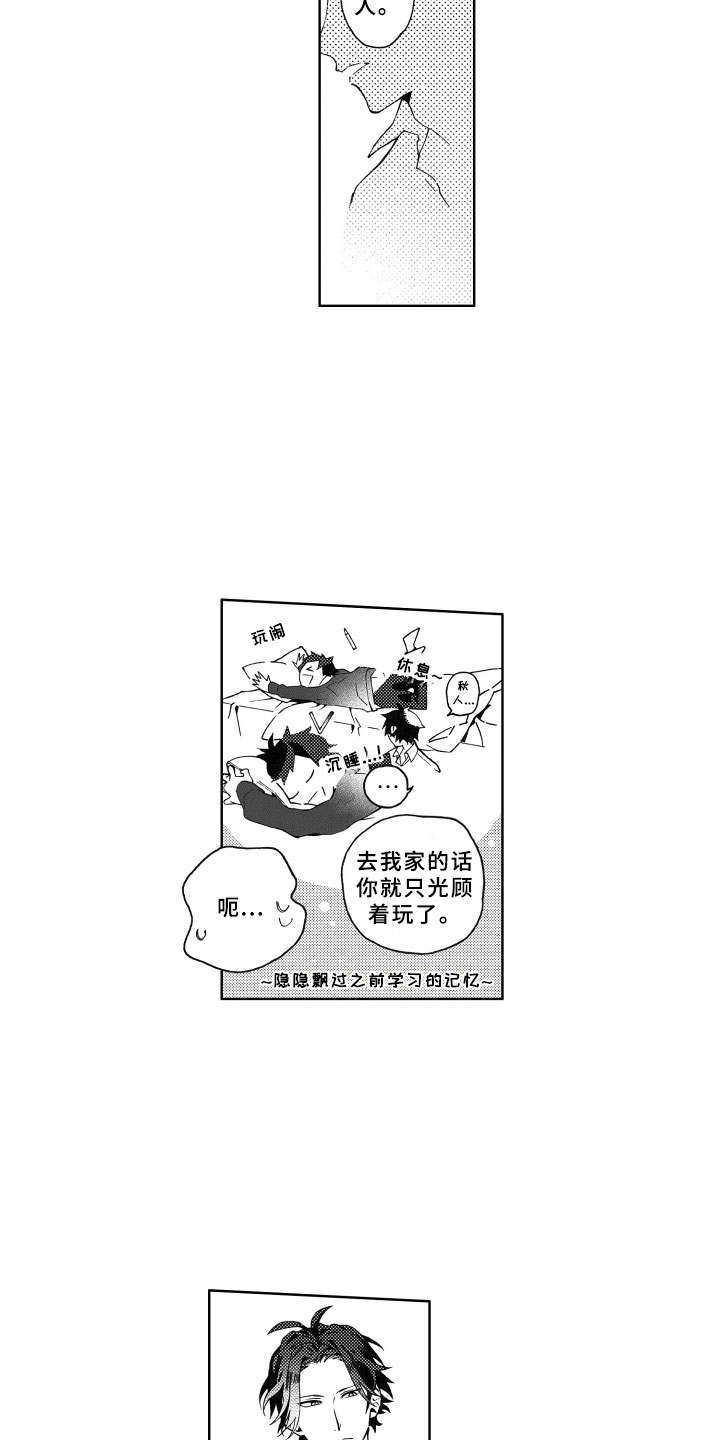 第3话16