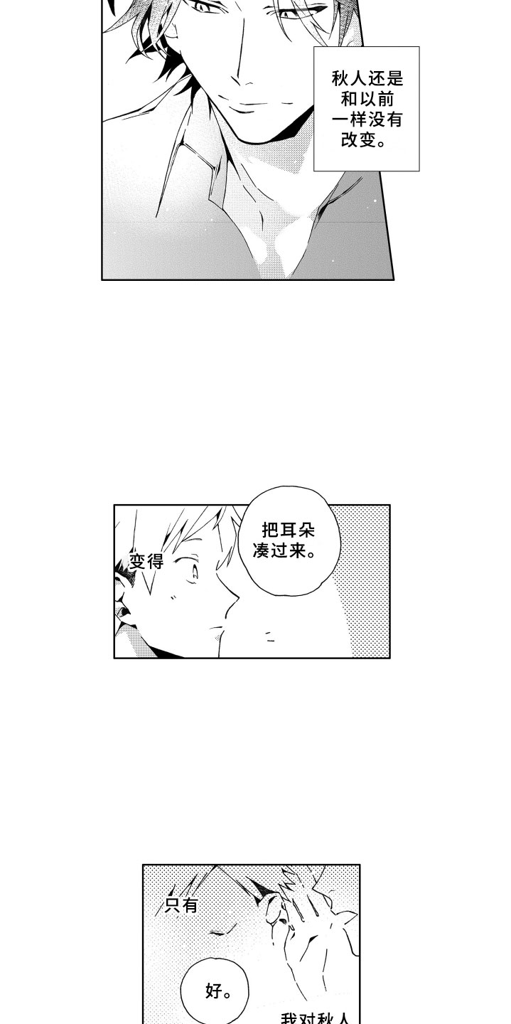 第3话4