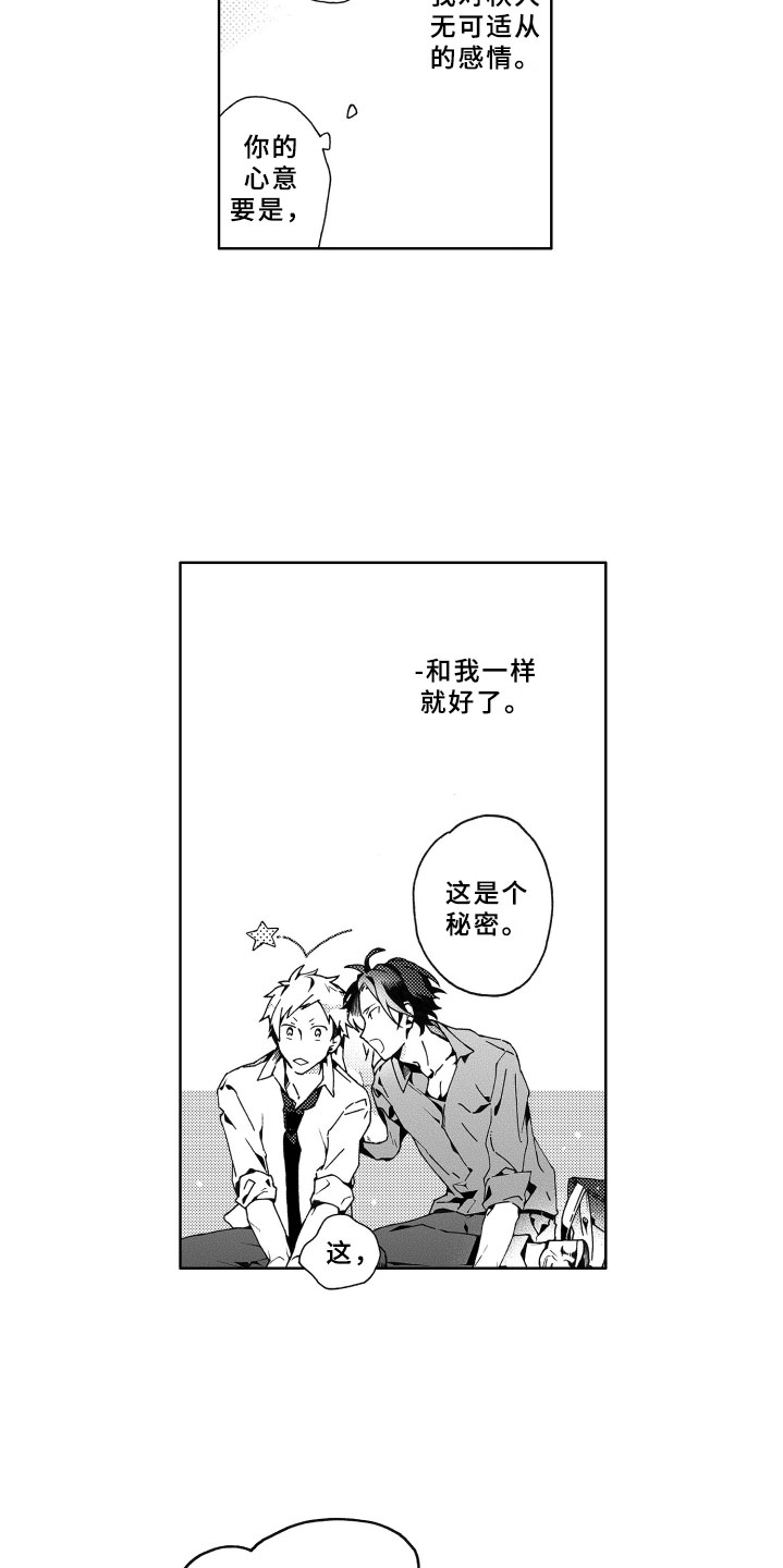 第3话5