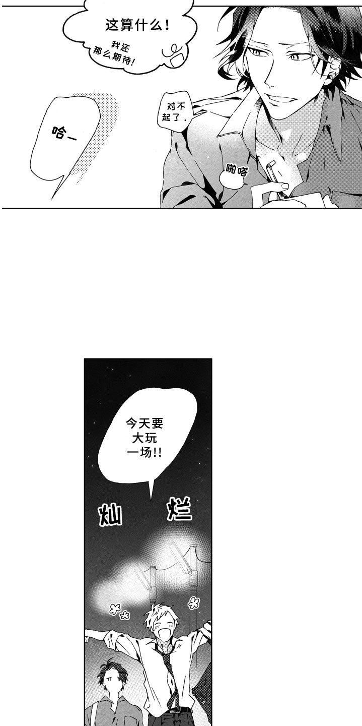 第3话6