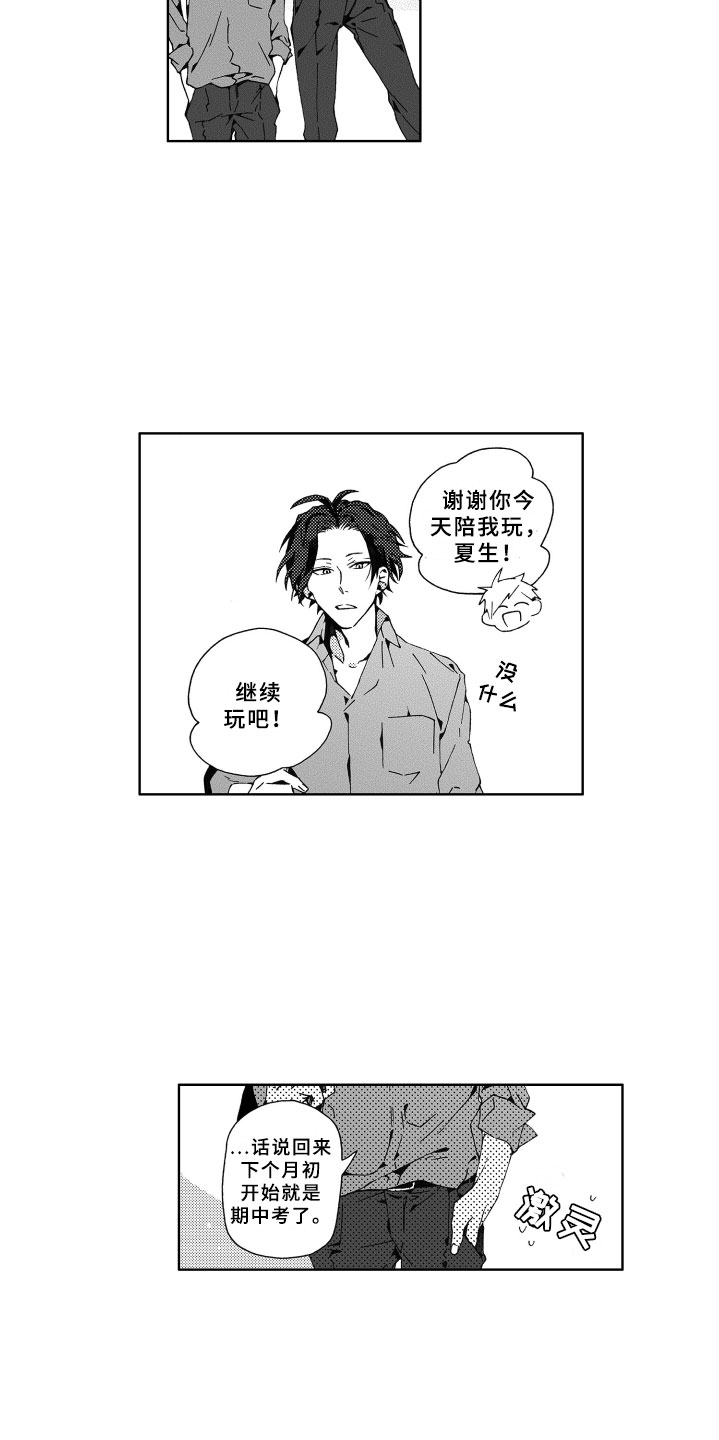 第3话7