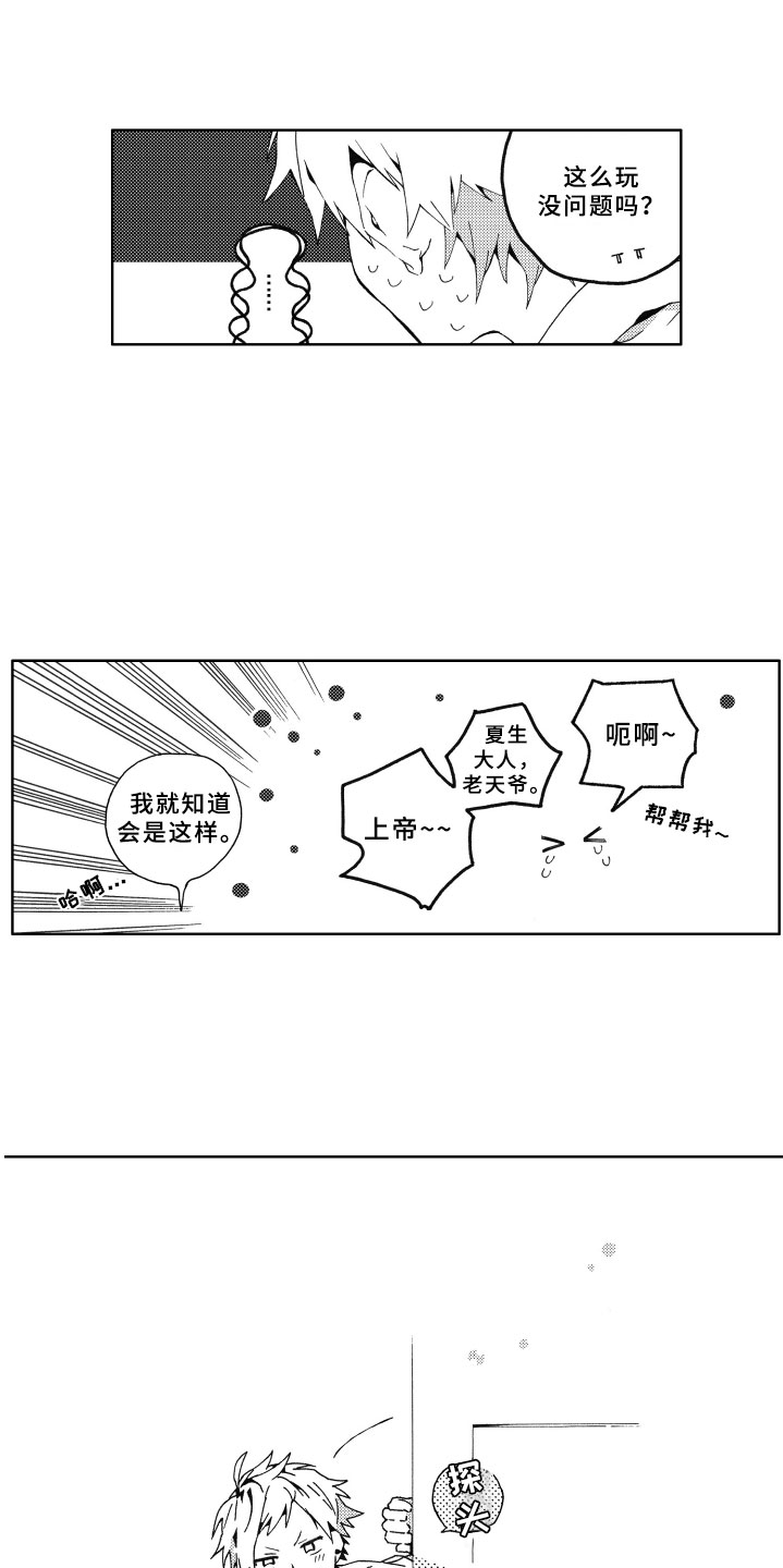 第3话8