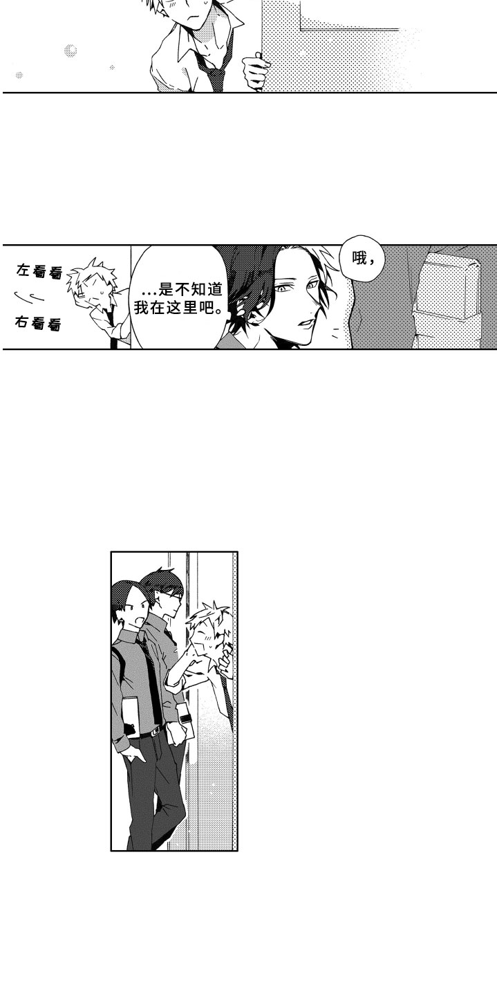 第3话9