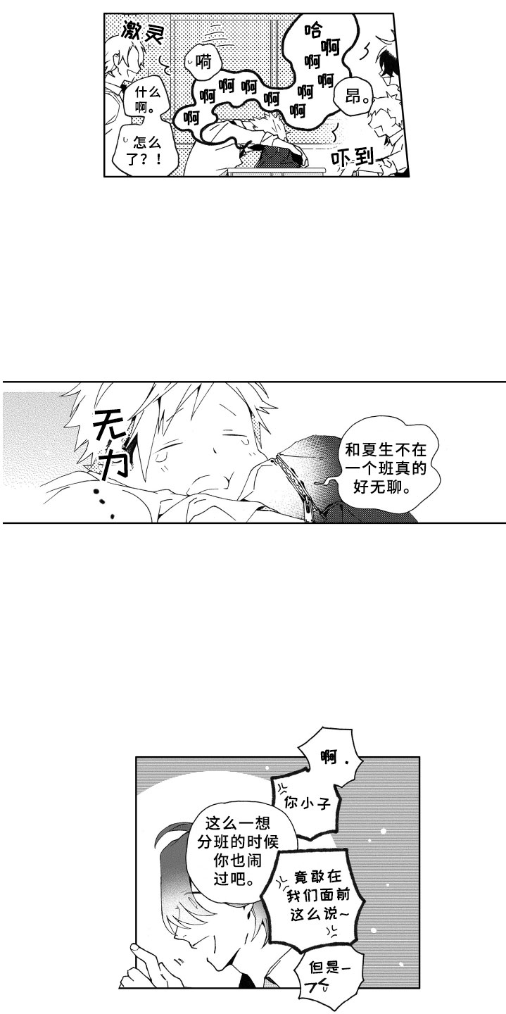 第2话1