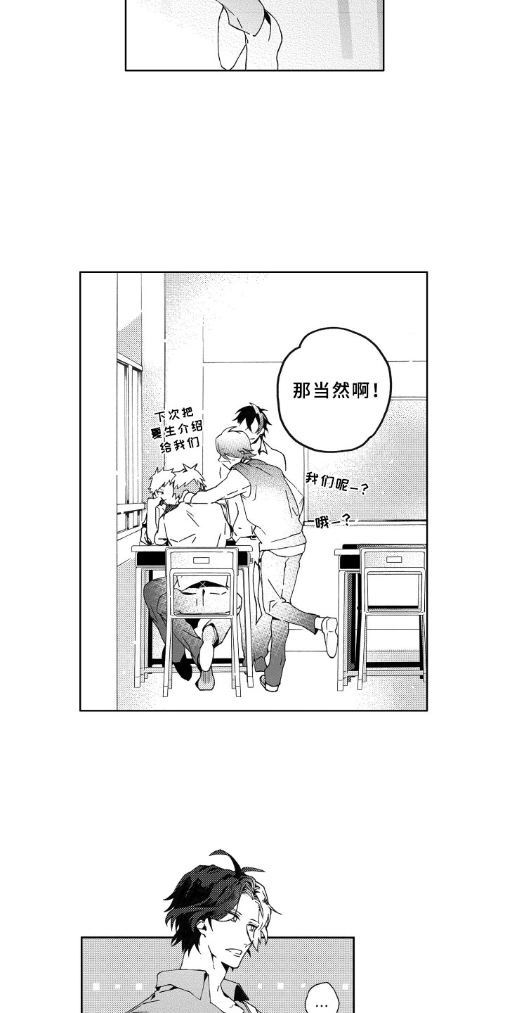 第2话6