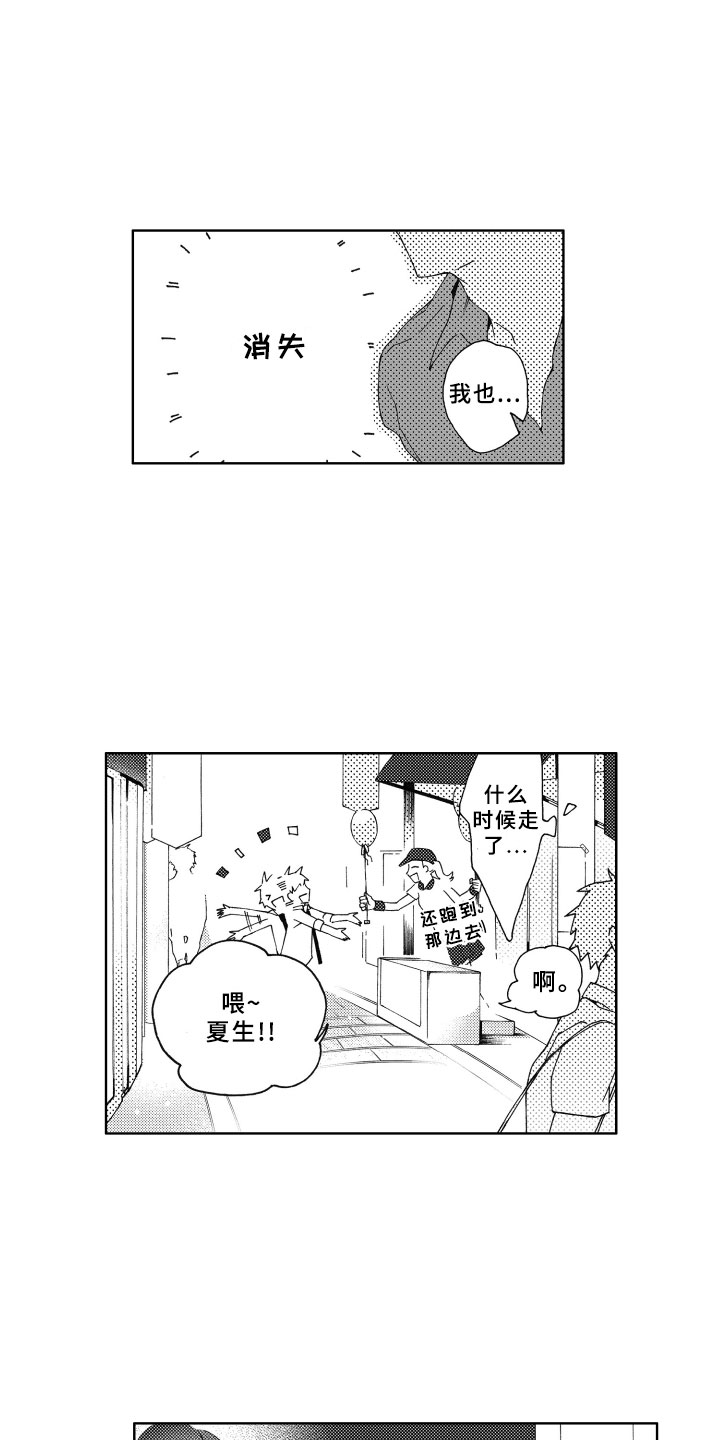 第2话9