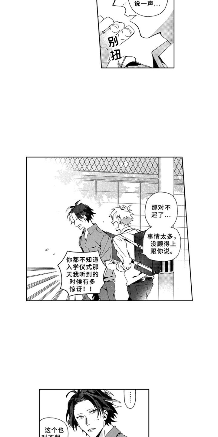 第1话10
