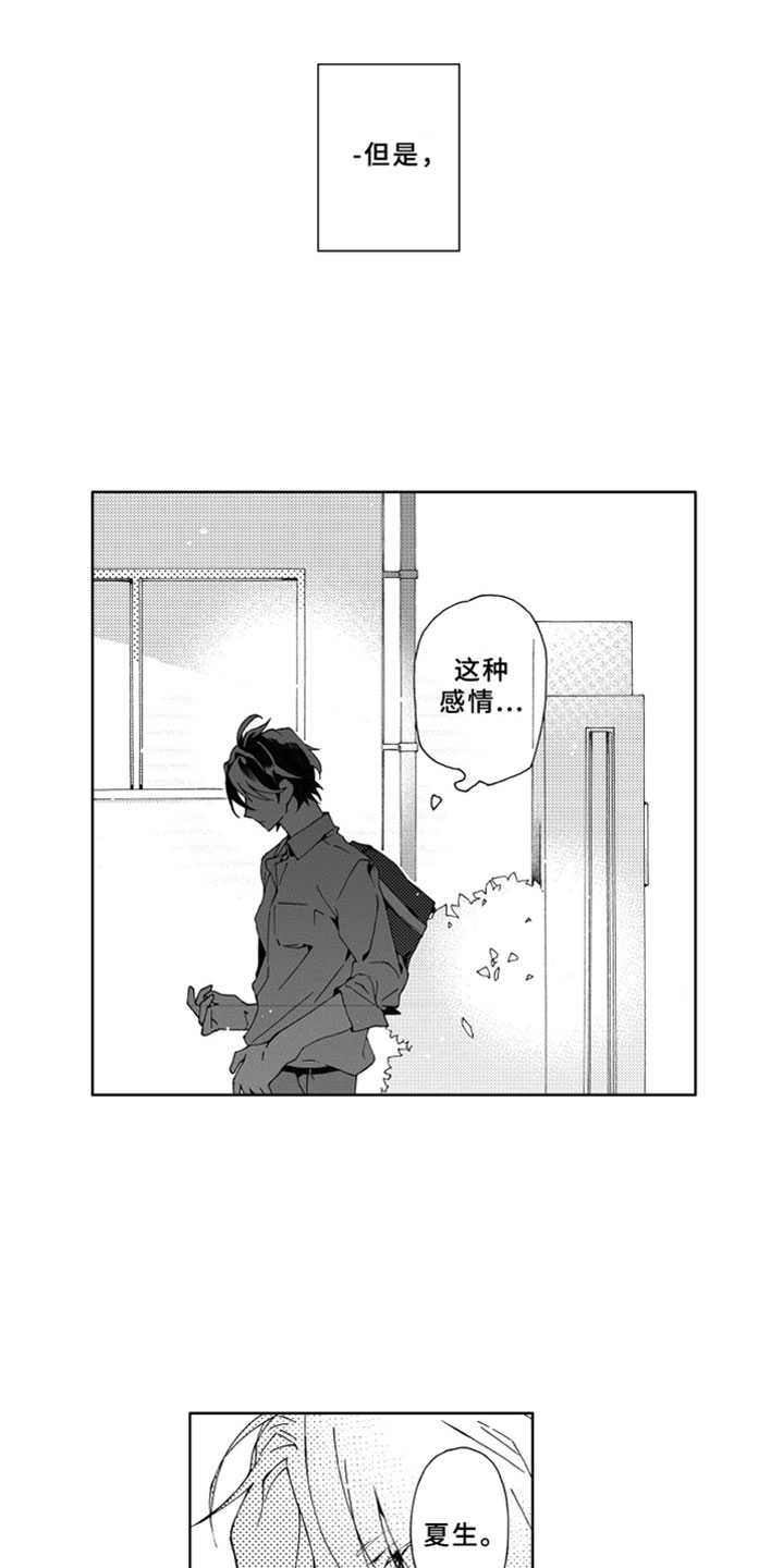 第1话17