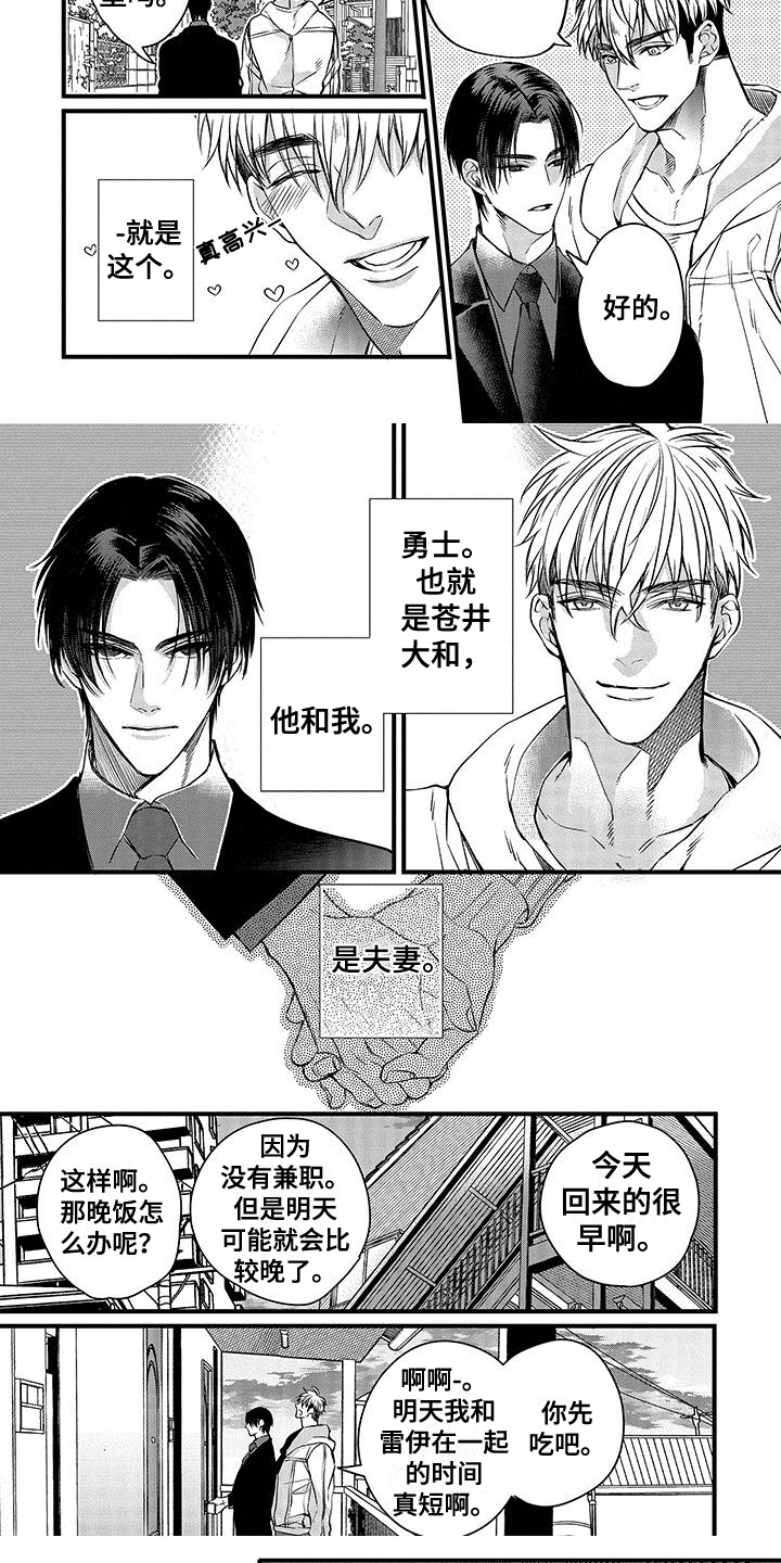 第14话4